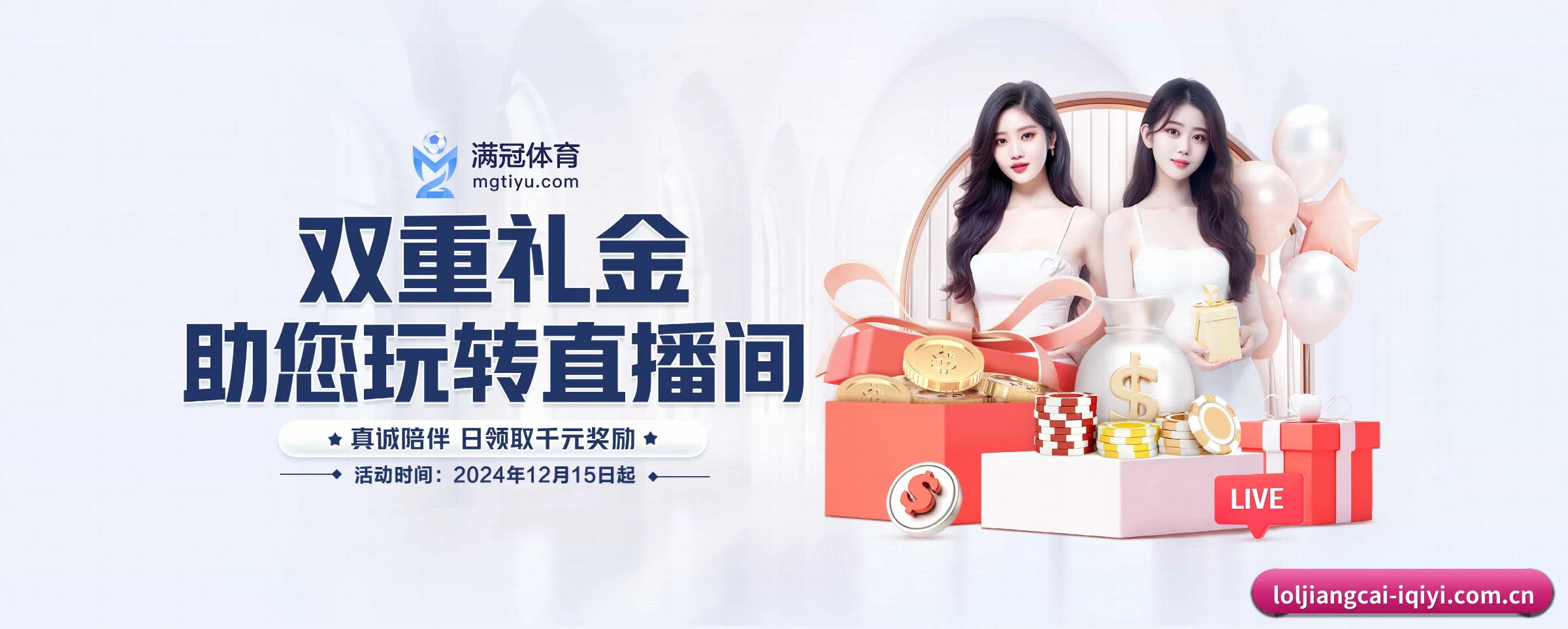 英雄联盟竞猜大厅 APP | loljiangcai