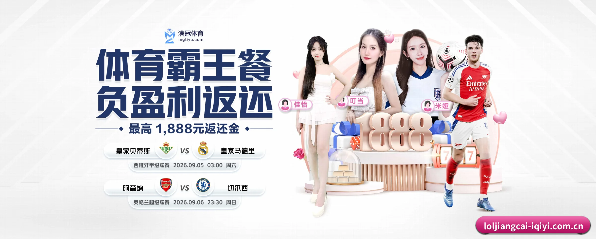 英雄联盟竞猜大厅 APP 界面 | loljiangcai